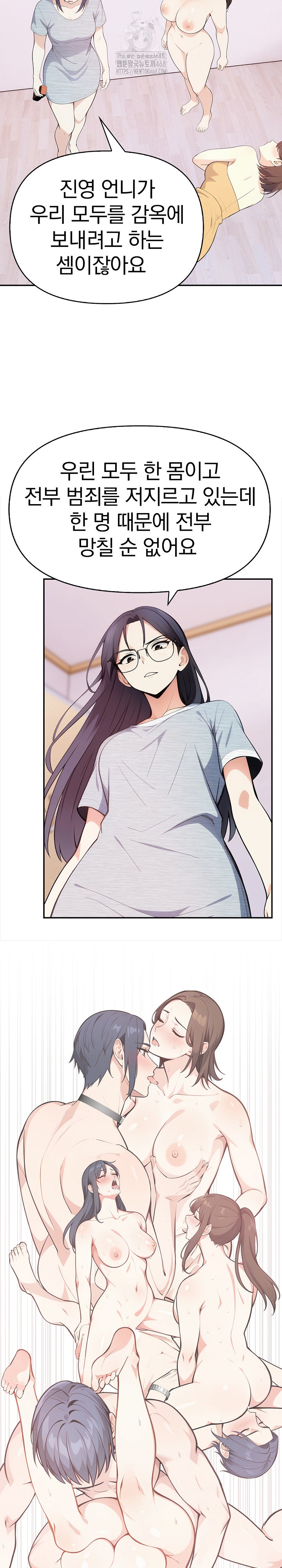 Secrets of a Women’s College Dormitory Raw Chapter 42 image 4