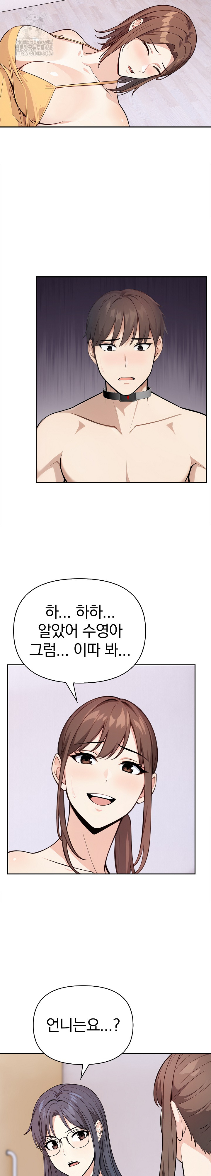 Secrets of a Women’s College Dormitory Raw Chapter 42 image 7