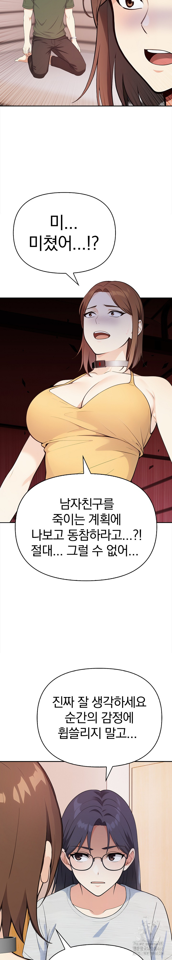 Secrets of a Women’s College Dormitory Raw Chapter 43 image 10