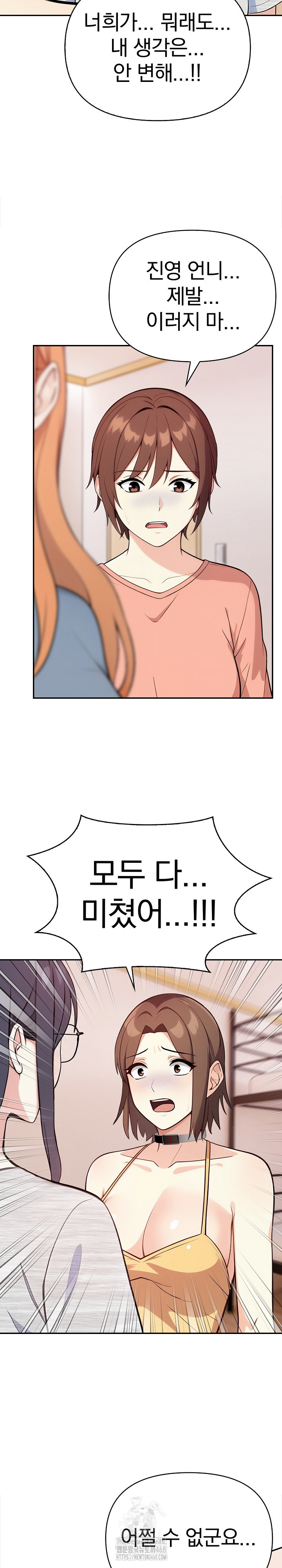 Secrets of a Women’s College Dormitory Raw Chapter 43 image 11