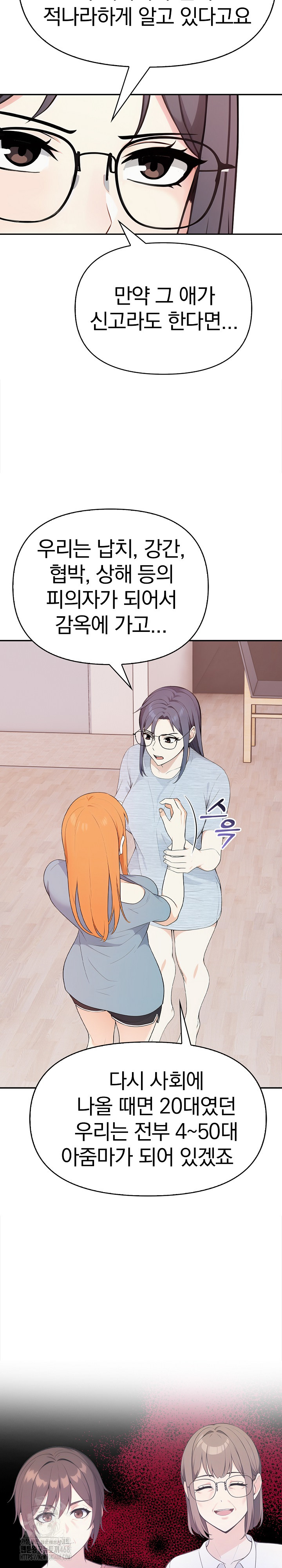 Secrets of a Women’s College Dormitory Raw Chapter 43 image 4
