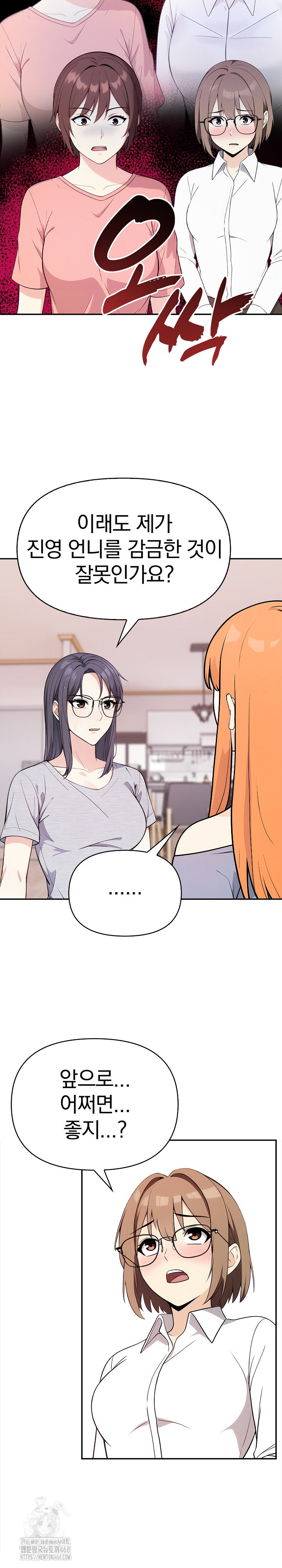 Secrets of a Women’s College Dormitory Raw Chapter 43 image 5