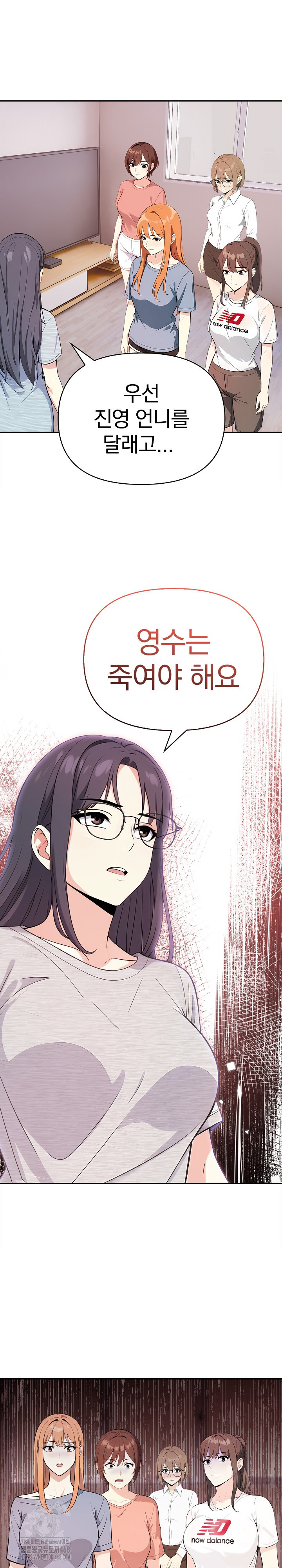 Secrets of a Women’s College Dormitory Raw Chapter 43 image 6