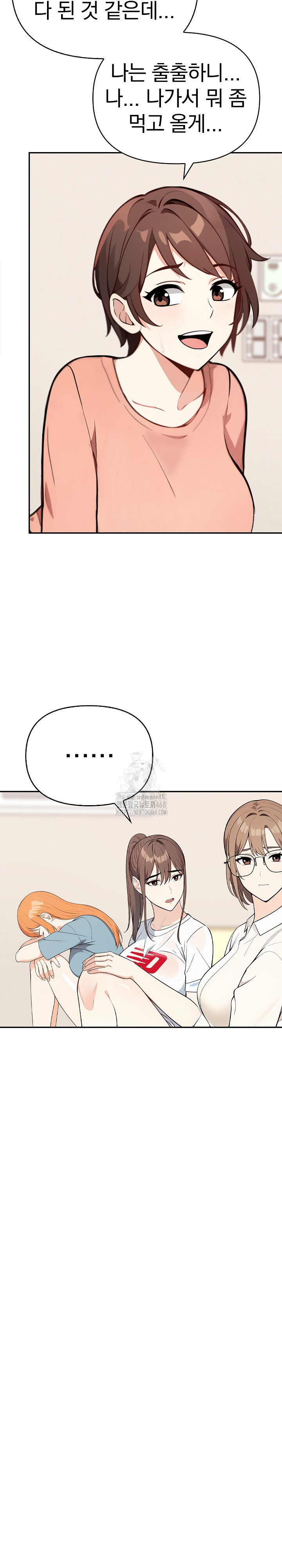 Secrets of a Women’s College Dormitory Raw Chapter 44 image 9
