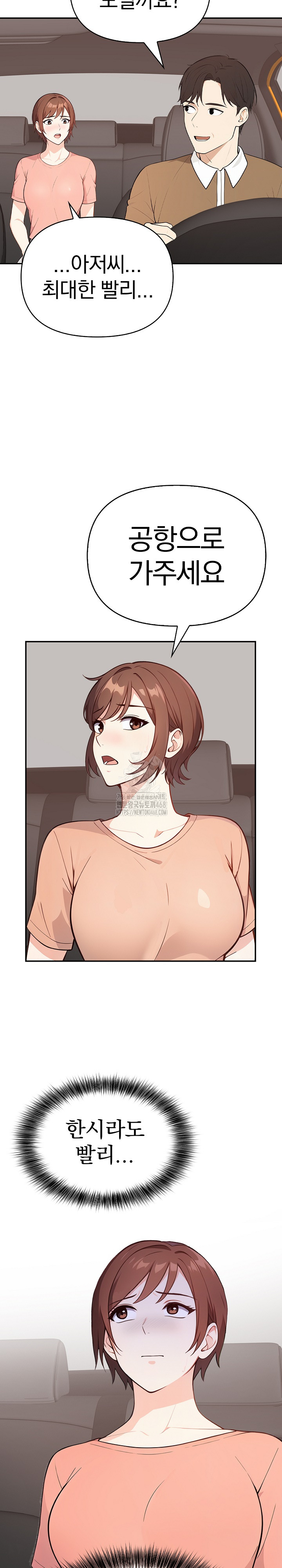 Secrets of a Women’s College Dormitory Raw Chapter 44 image 11