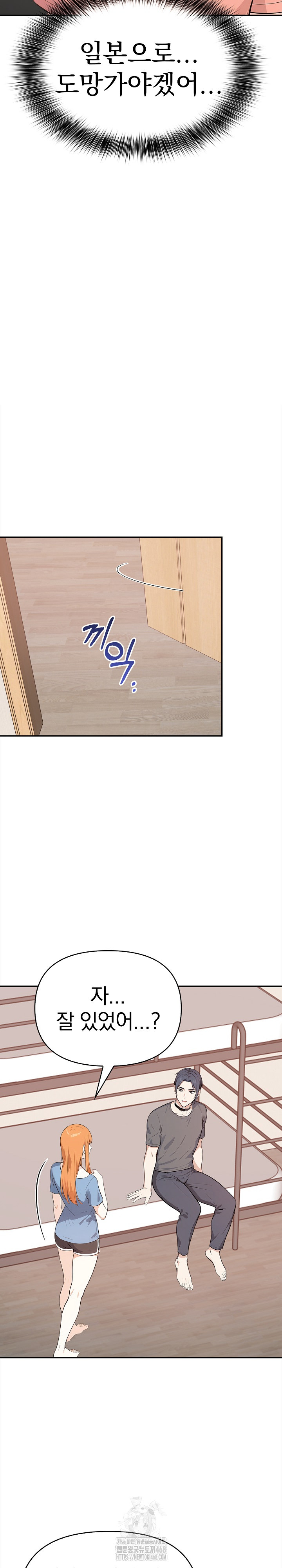 Secrets of a Women’s College Dormitory Raw Chapter 44 image 12