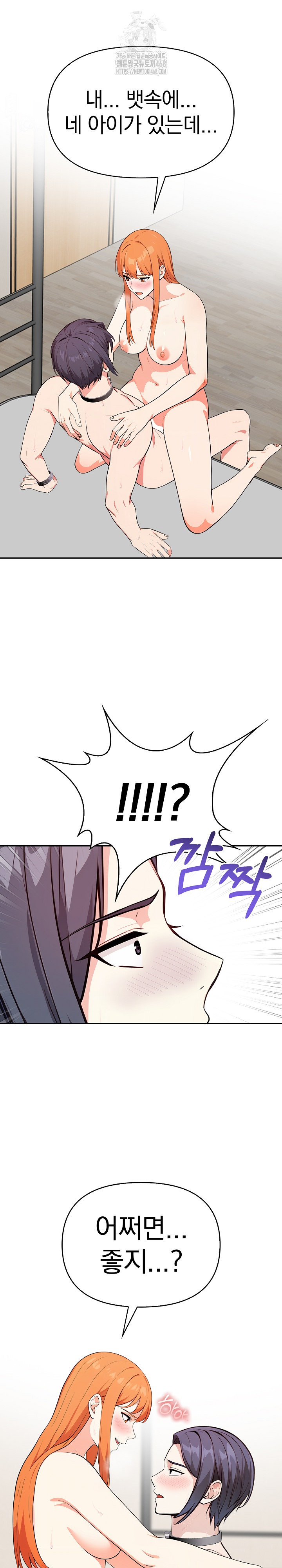 Secrets of a Women’s College Dormitory Raw Chapter 44 image 17