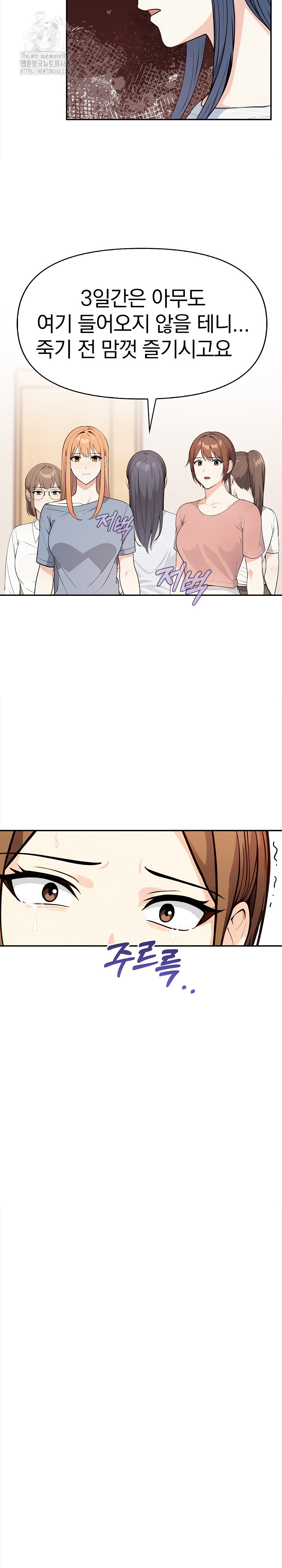 Secrets of a Women’s College Dormitory Raw Chapter 44 image 5