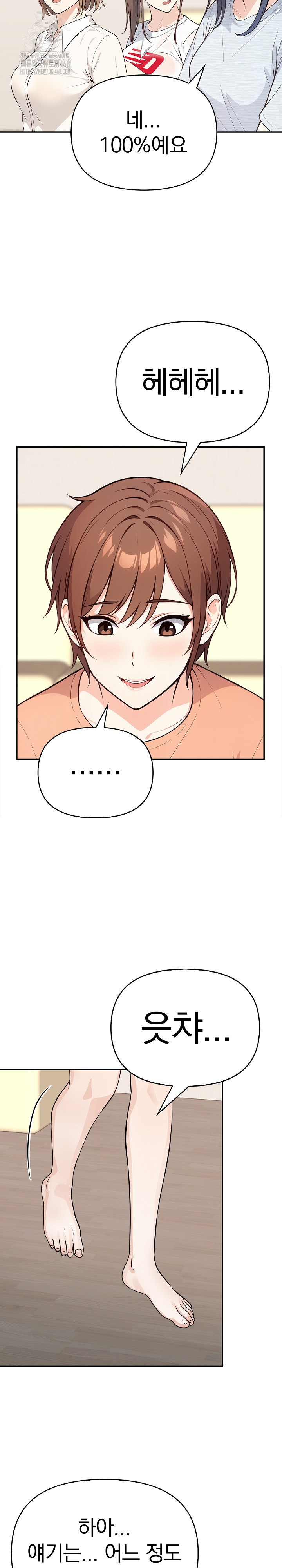 Secrets of a Women’s College Dormitory Raw Chapter 44 image 8