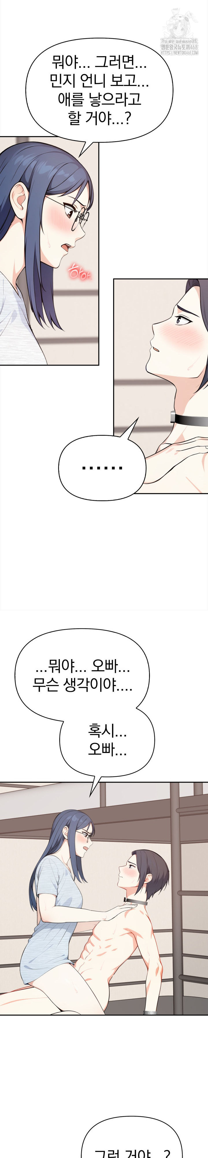 Secrets of a Women’s College Dormitory Raw Chapter 46 image 12