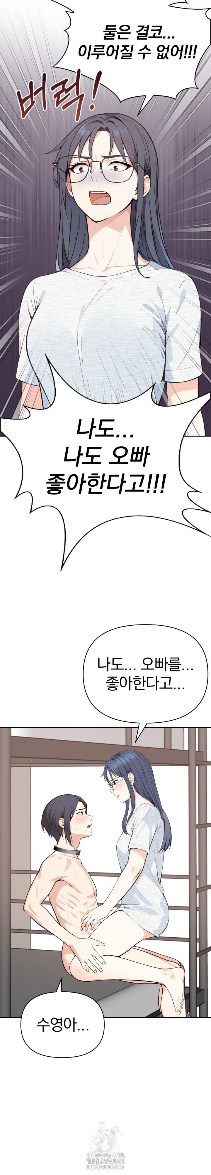 Secrets of a Women’s College Dormitory Raw Chapter 46 image 14