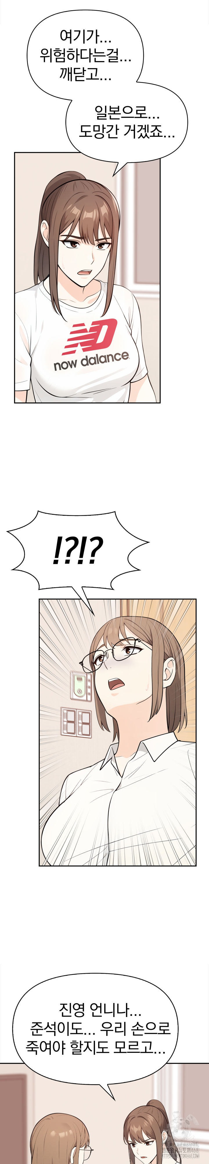 Secrets of a Women’s College Dormitory Raw Chapter 46 image 15