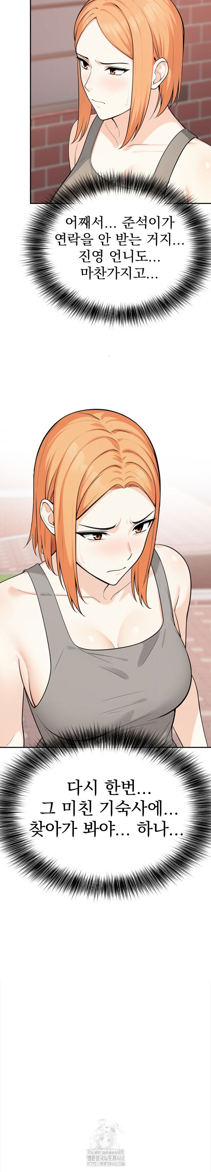 Secrets of a Women’s College Dormitory Raw Chapter 46 image 20