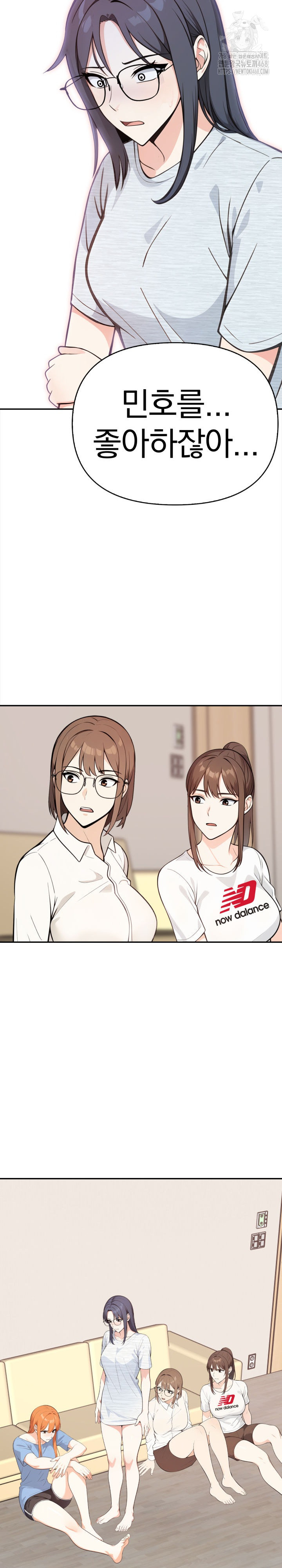 Secrets of a Women’s College Dormitory Raw Chapter 46 image 4