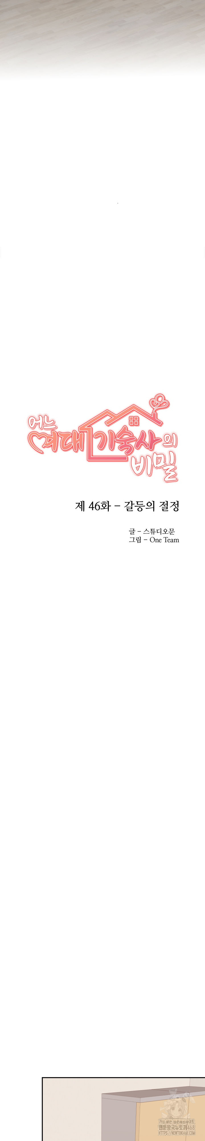 Secrets of a Women’s College Dormitory Raw Chapter 46 image 5