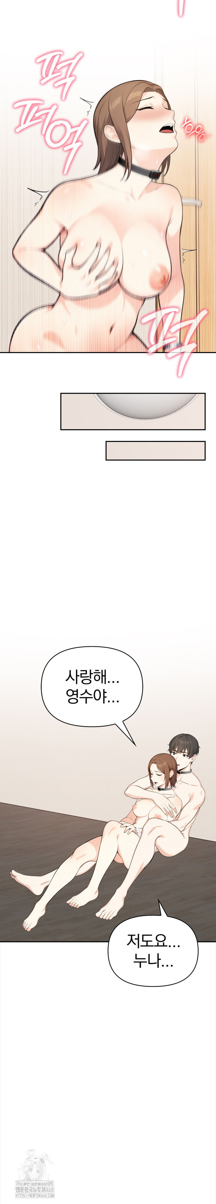 Secrets of a Women’s College Dormitory Raw Chapter 47 image 9