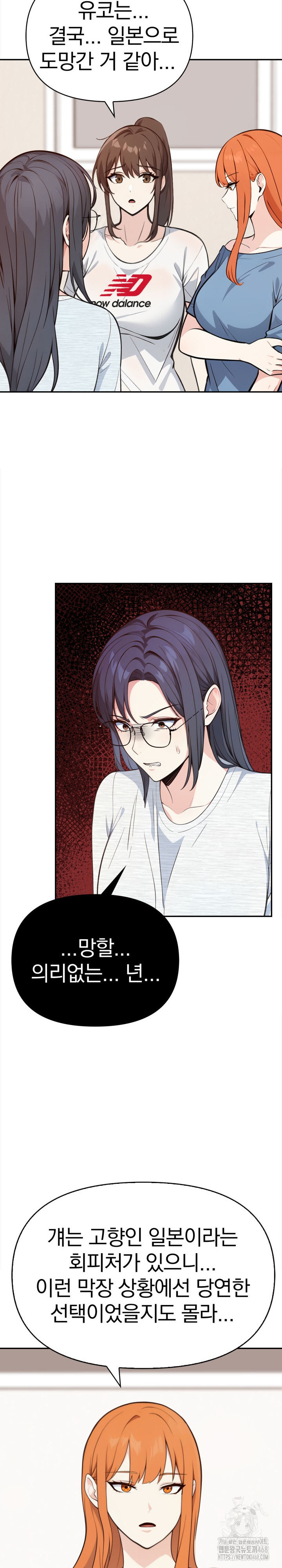 Secrets of a Women’s College Dormitory Raw Chapter 47 image 11