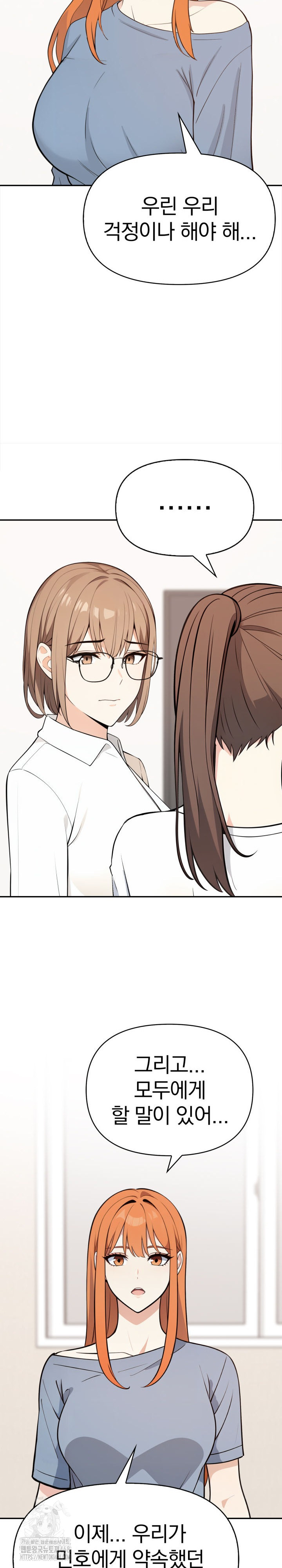 Secrets of a Women’s College Dormitory Raw Chapter 47 image 12