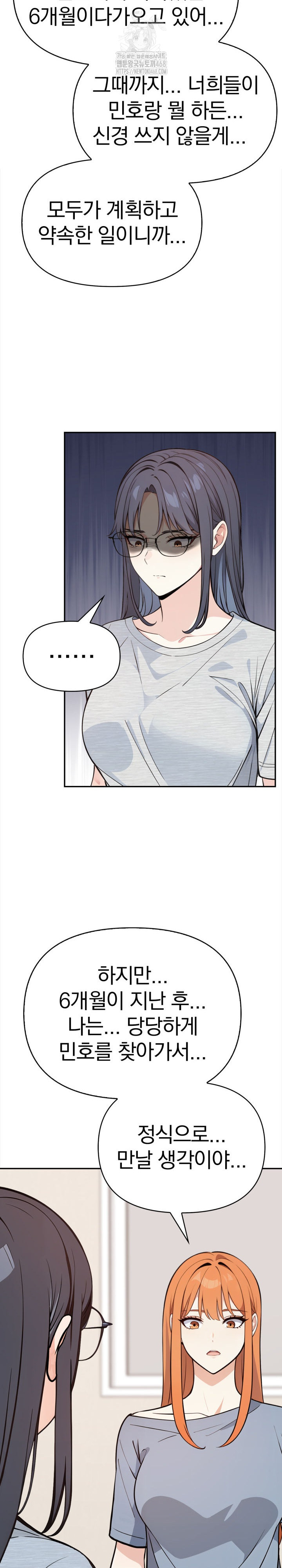 Secrets of a Women’s College Dormitory Raw Chapter 47 image 13