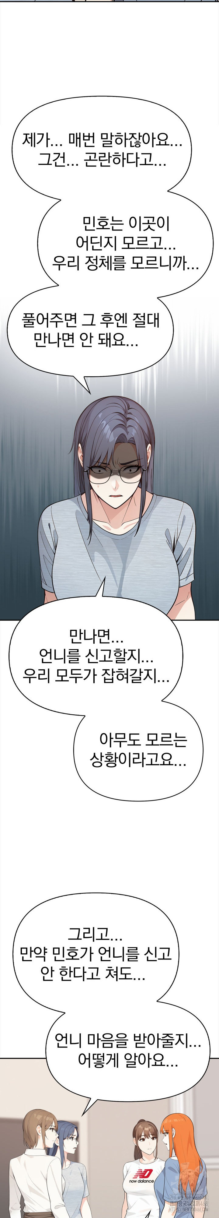 Secrets of a Women’s College Dormitory Raw Chapter 47 image 14
