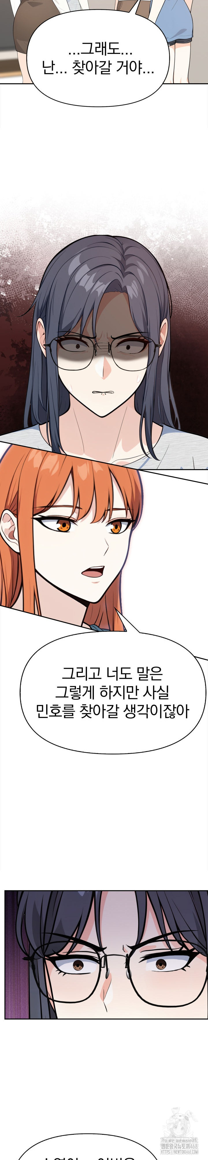 Secrets of a Women’s College Dormitory Raw Chapter 47 image 15