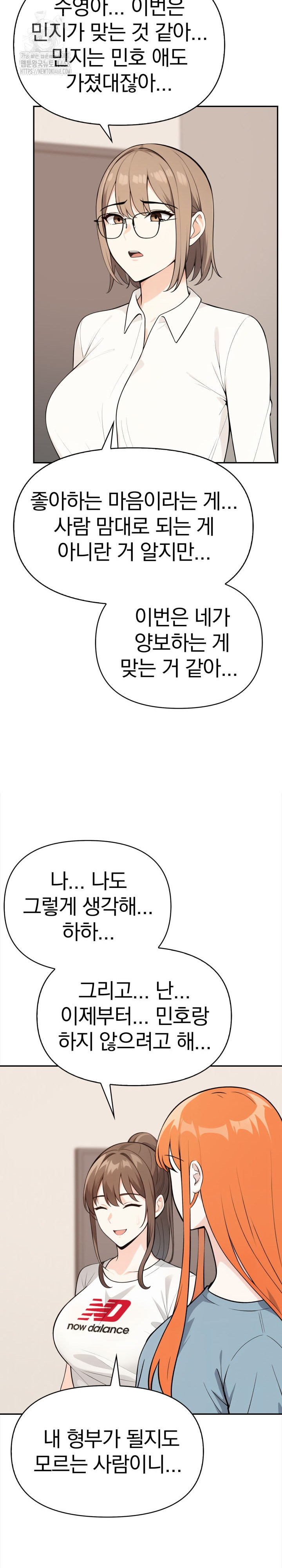 Secrets of a Women’s College Dormitory Raw Chapter 47 image 16