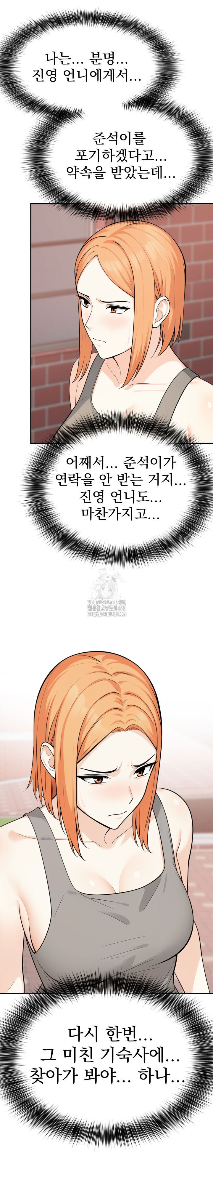 Secrets of a Women’s College Dormitory Raw Chapter 47 image 1