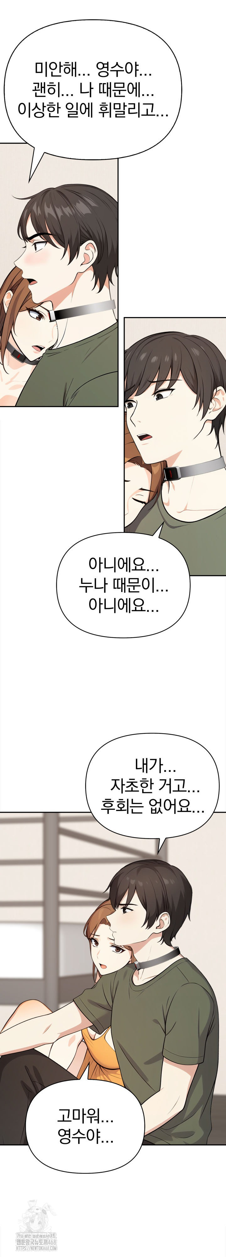 Secrets of a Women’s College Dormitory Raw Chapter 47 image 3