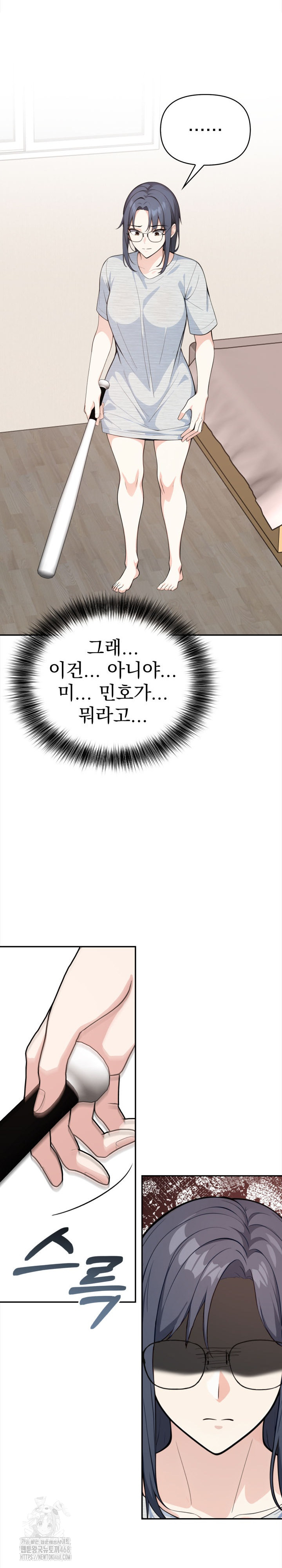 Secrets of a Women’s College Dormitory Raw Chapter 48 image 9