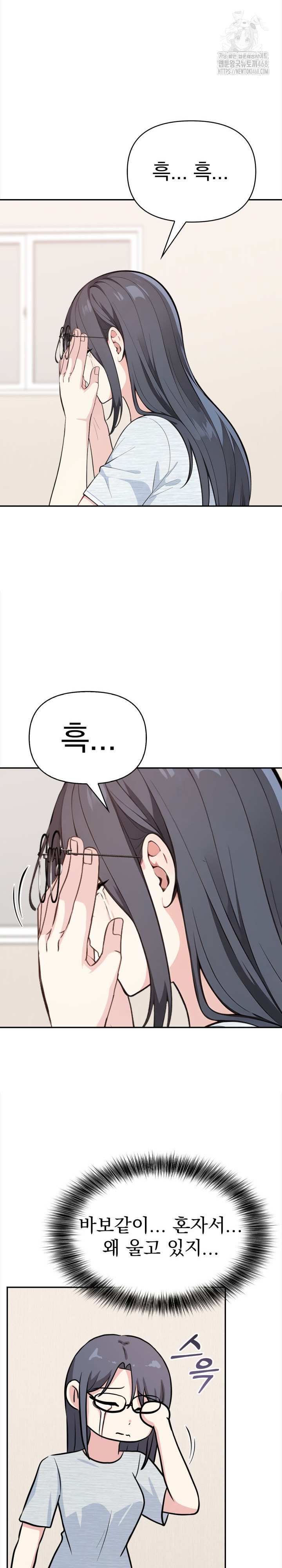Secrets of a Women’s College Dormitory Raw Chapter 48 image 10