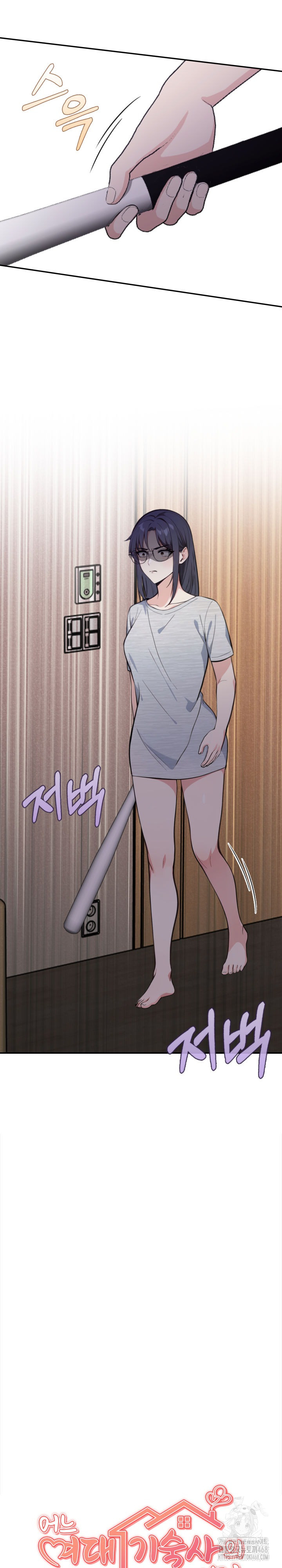 Secrets of a Women’s College Dormitory Raw Chapter 48 image 1
