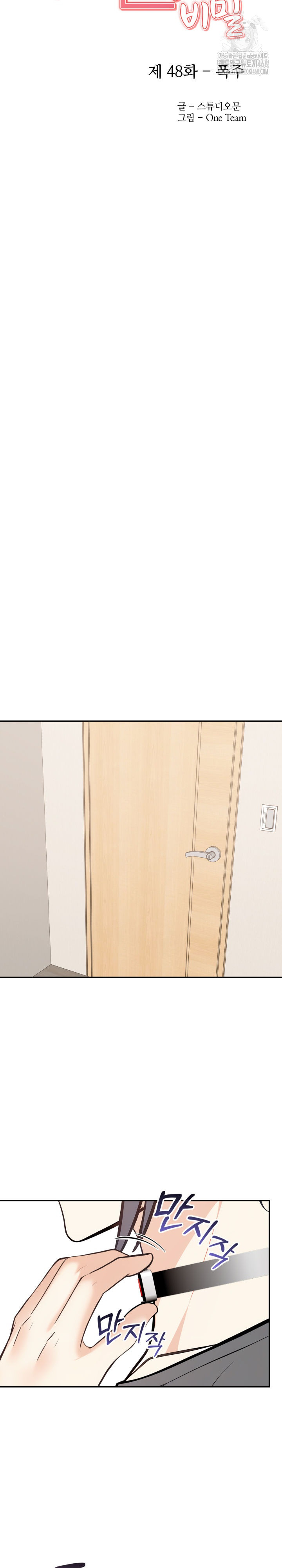 Secrets of a Women’s College Dormitory Raw Chapter 48 image 2