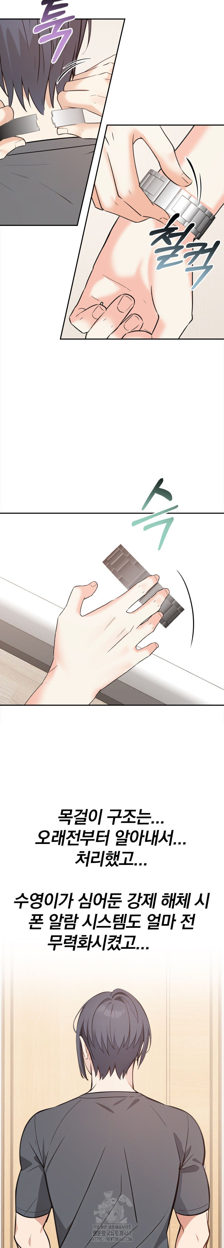 Secrets of a Women’s College Dormitory Raw Chapter 48 image 3