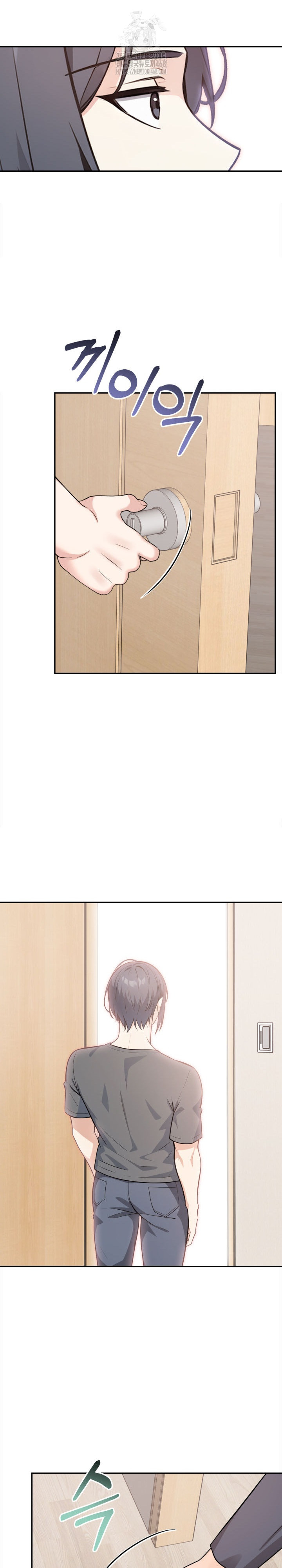Secrets of a Women’s College Dormitory Raw Chapter 48 image 5
