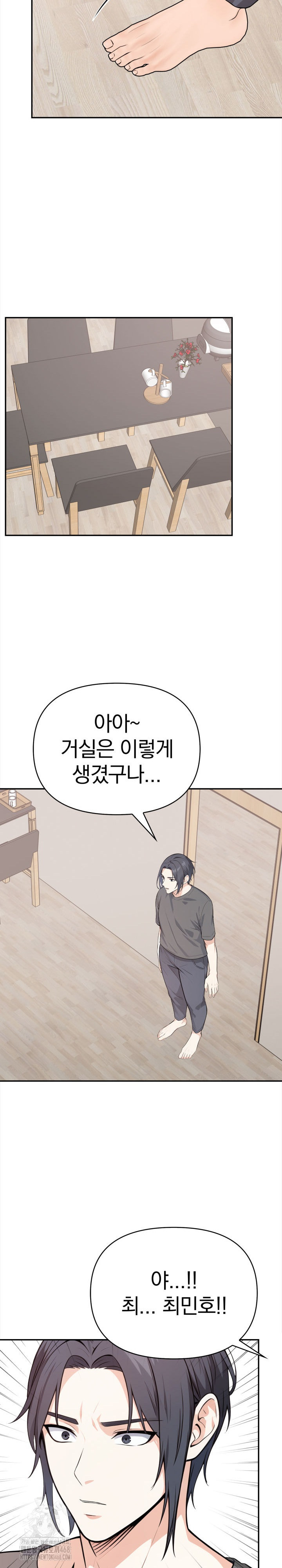 Secrets of a Women’s College Dormitory Raw Chapter 48 image 6