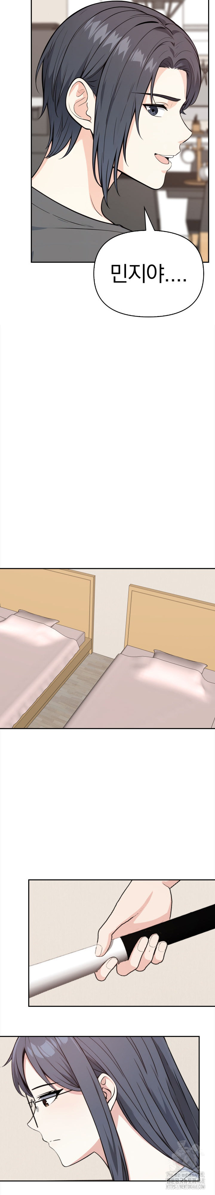 Secrets of a Women’s College Dormitory Raw Chapter 48 image 8