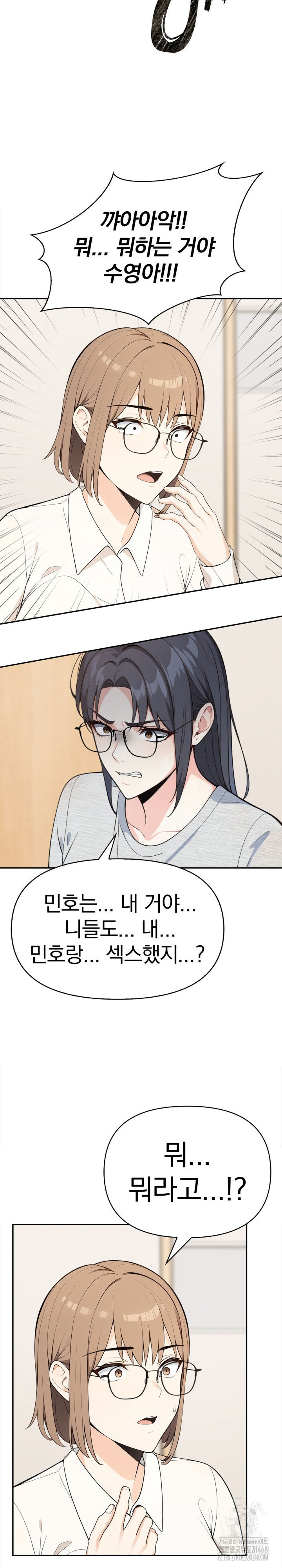 Secrets of a Women’s College Dormitory Raw Chapter 49 image 9