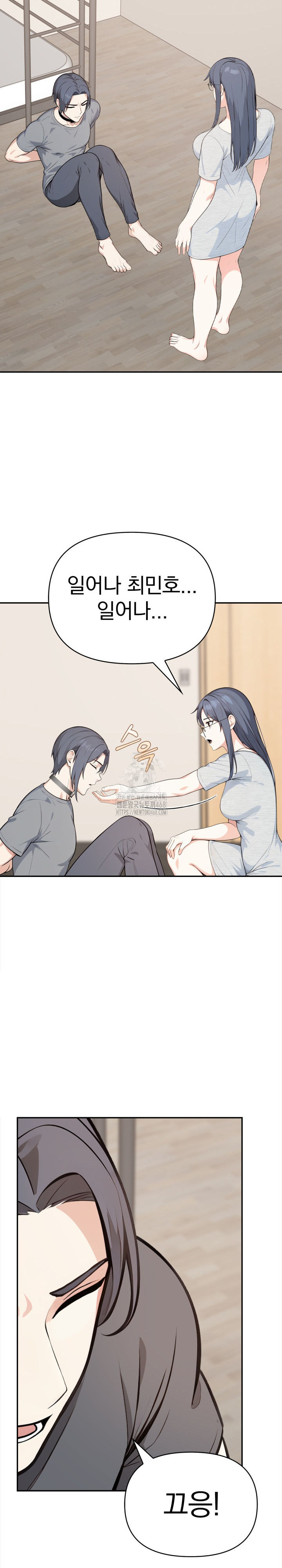 Secrets of a Women’s College Dormitory Raw Chapter 49 image 14