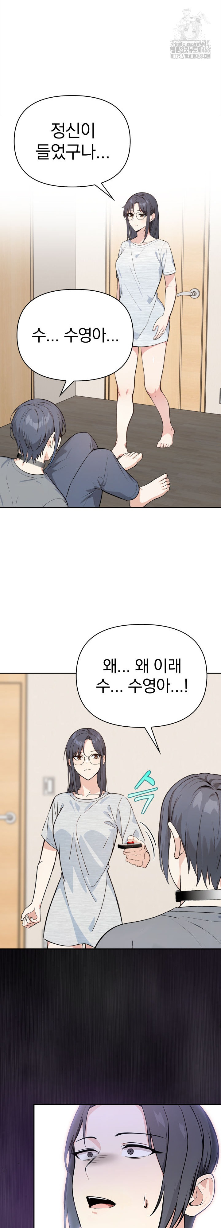 Secrets of a Women’s College Dormitory Raw Chapter 49 image 15