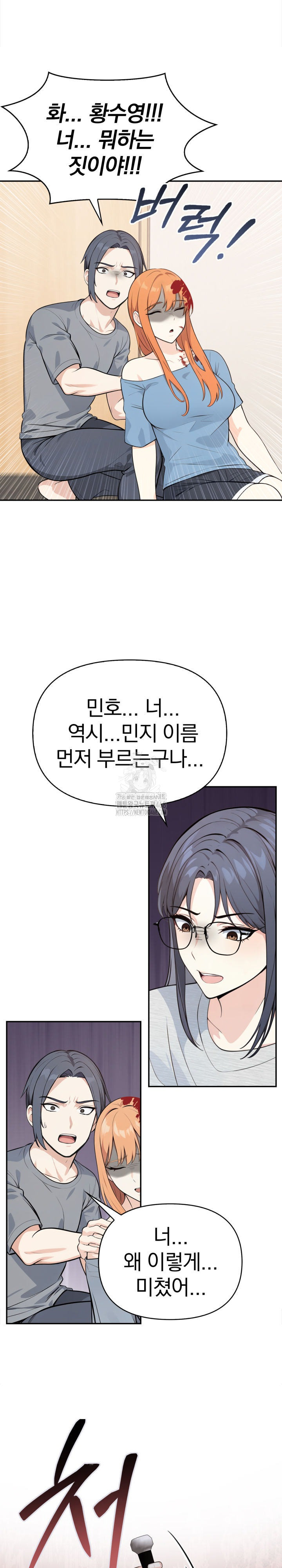 Secrets of a Women’s College Dormitory Raw Chapter 49 image 4