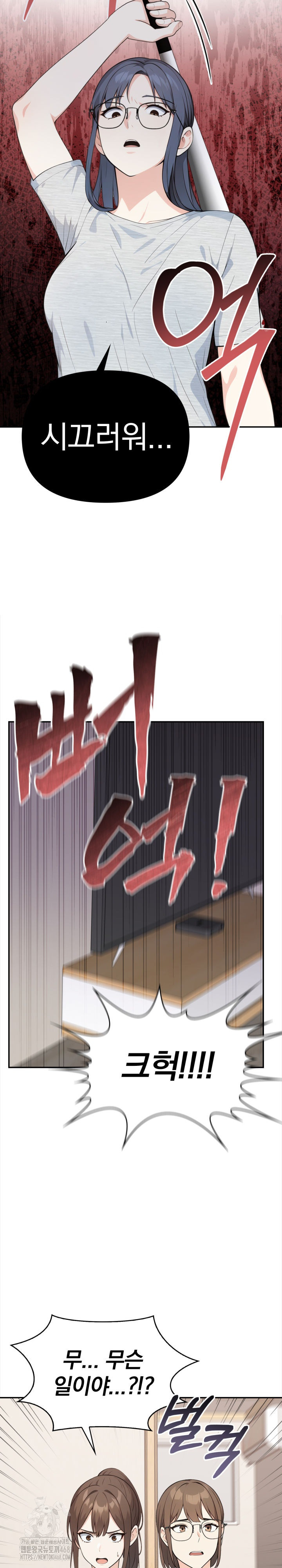 Secrets of a Women’s College Dormitory Raw Chapter 49 image 5