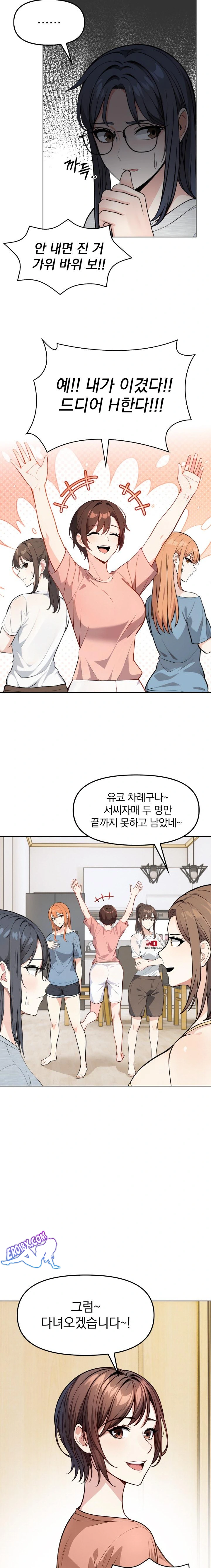 Secrets of a Women’s College Dormitory Raw Chapter 5 image 12