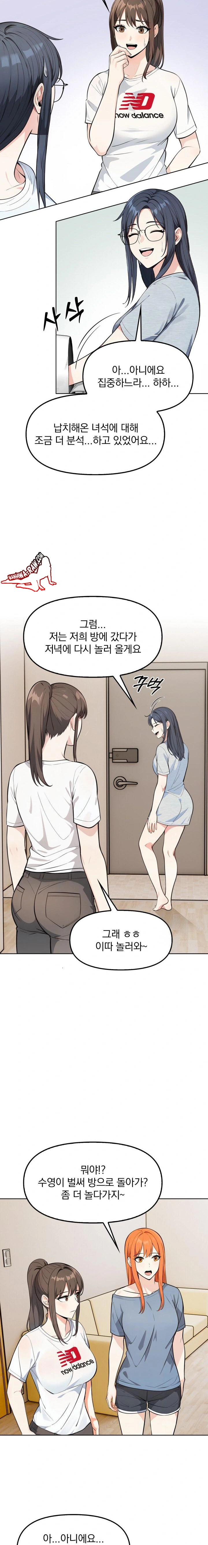 Secrets of a Women’s College Dormitory Raw Chapter 5 image 4