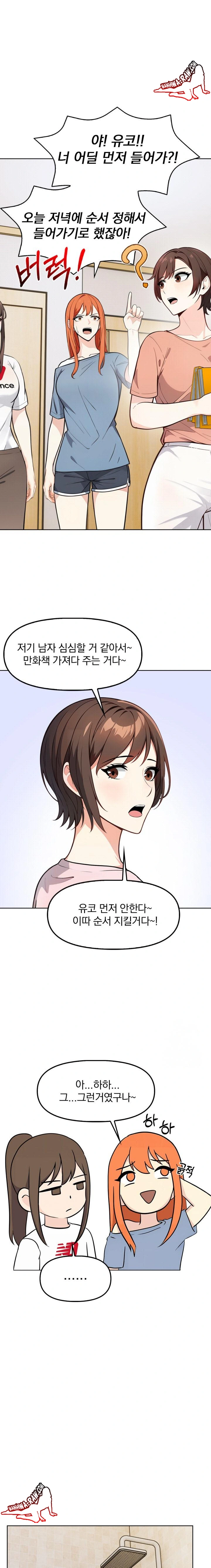 Secrets of a Women’s College Dormitory Raw Chapter 5 image 7