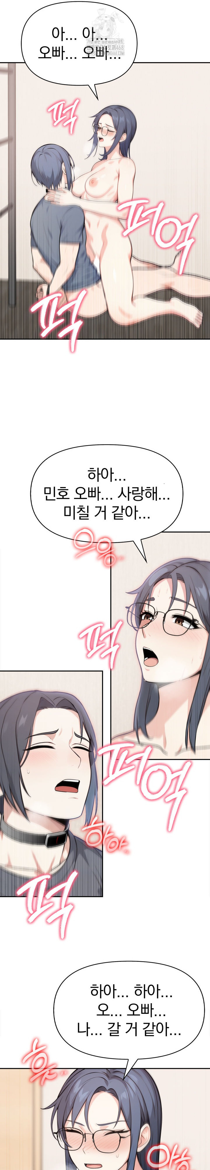Secrets of a Women’s College Dormitory Raw Chapter 50 image 12