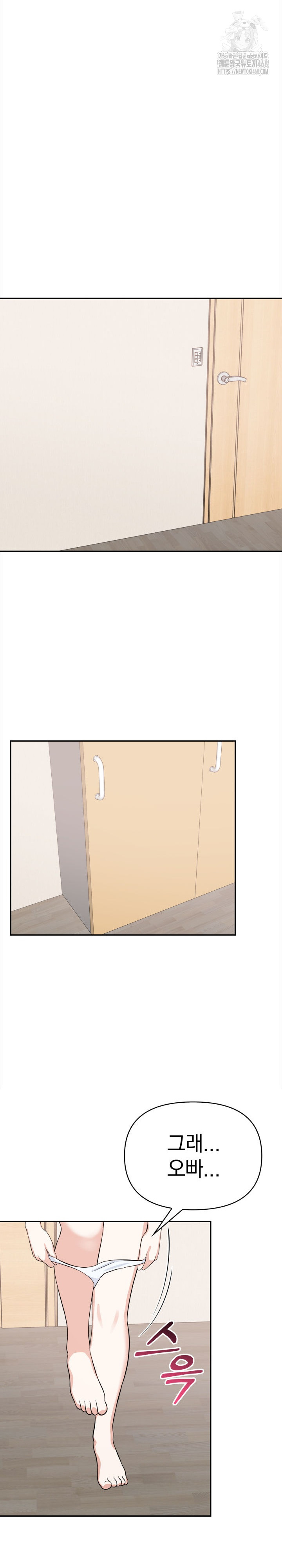 Secrets of a Women’s College Dormitory Raw Chapter 50 image 14