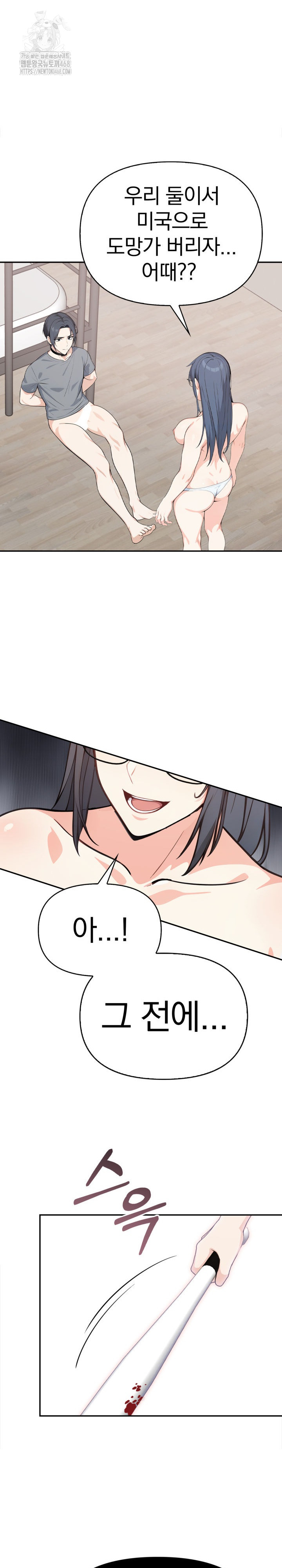 Secrets of a Women’s College Dormitory Raw Chapter 50 image 15