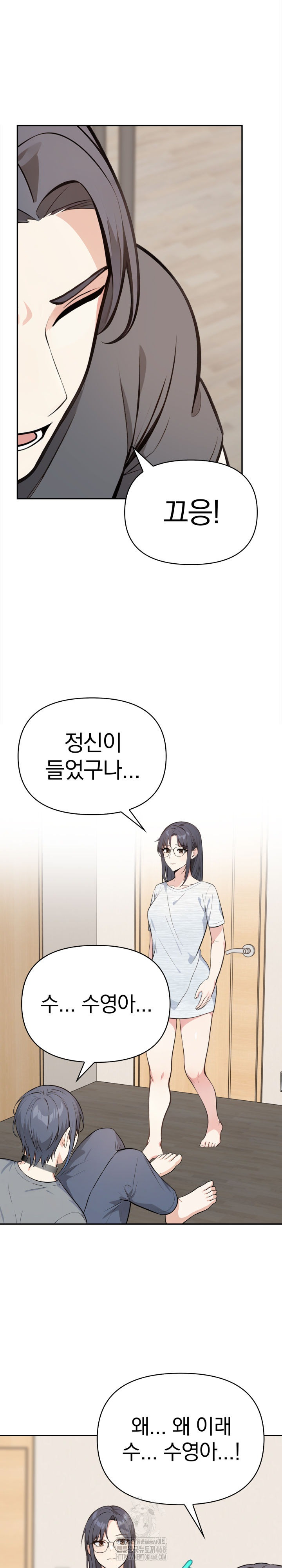 Secrets of a Women’s College Dormitory Raw Chapter 50 image 1