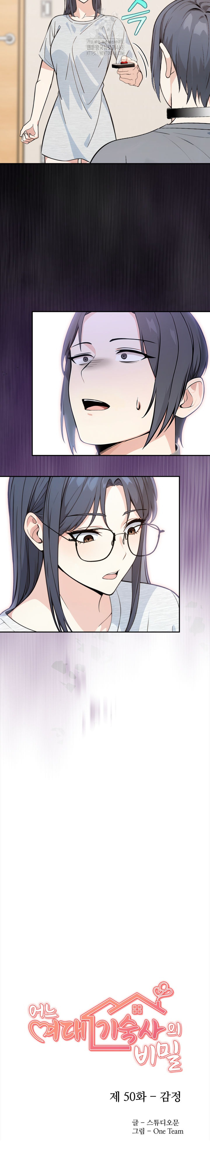 Secrets of a Women’s College Dormitory Raw Chapter 50 image 2