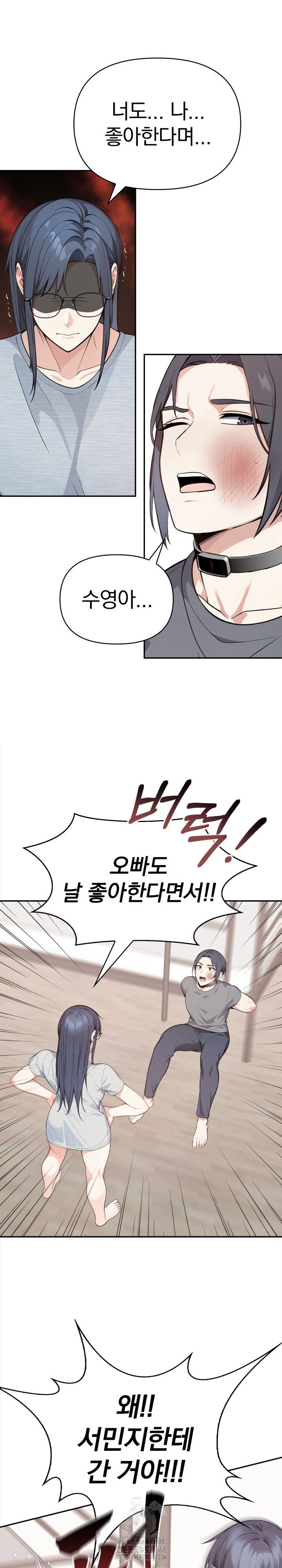 Secrets of a Women’s College Dormitory Raw Chapter 50 image 5